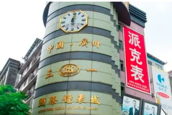 Sanyi International Watch City