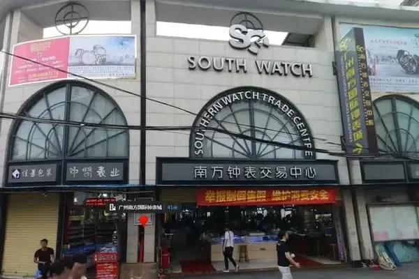 Southern Watch Trading Center